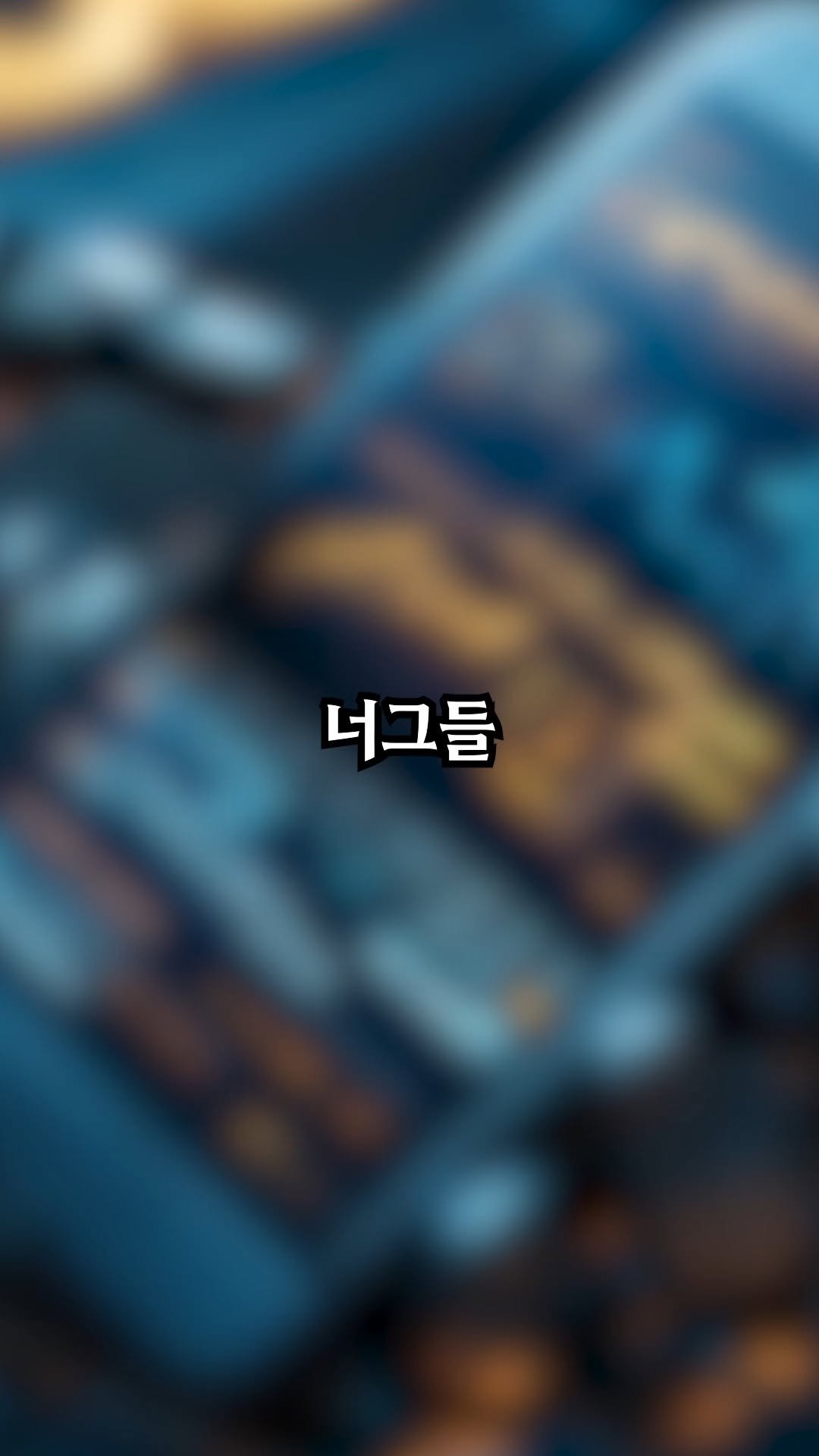 korean_alpha_male 게시물 이미지: 따따블 가즈아 🔥