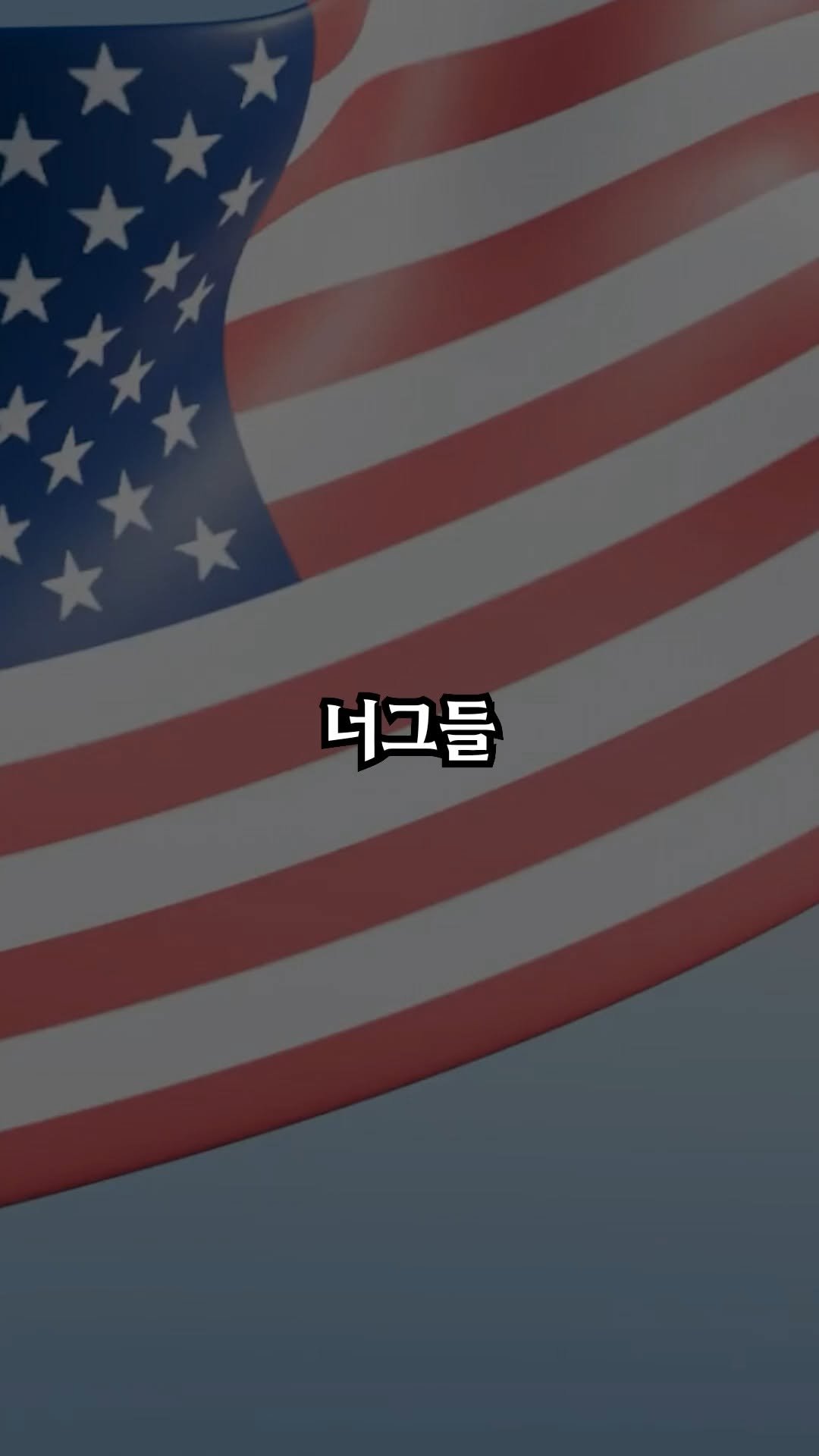 korean_alpha_male 게시물 이미지: 미국, 드디어 코인 3대 법안 통과🔥

미국 국회가 가상자산 3대 법안을 한 번에...