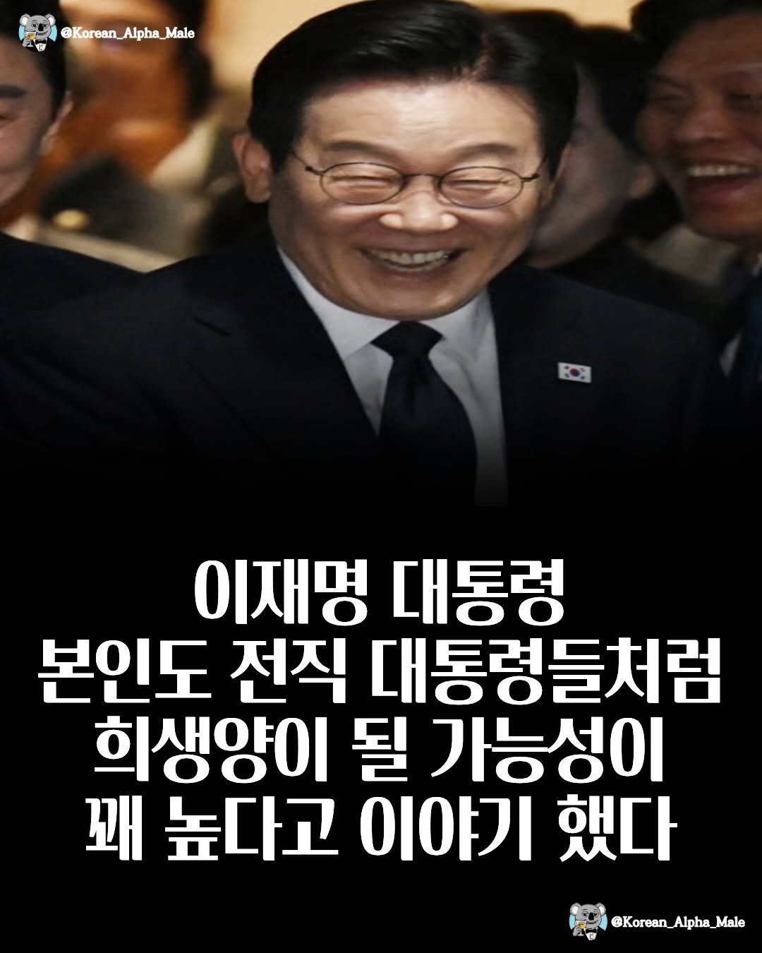 korean_alpha_male 게시물 이미지: 영국 이코노미스트지에서의 인터뷰