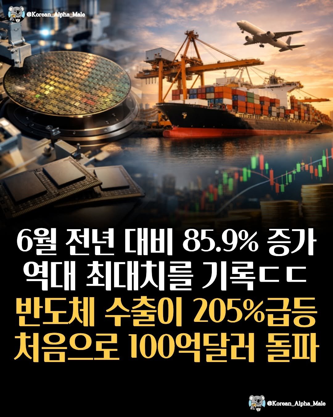 korean_alpha_male 게시물 이미지: 반도체가 없었으면 어떻게 됐을까요