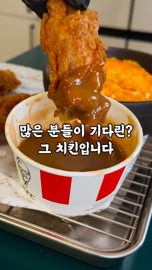 korean_easycook 게시물 이미지: KFC 오리지널 치킨 좋아하시는분!?
영지 픽이라는 오리지널 통다리에 그레이비...