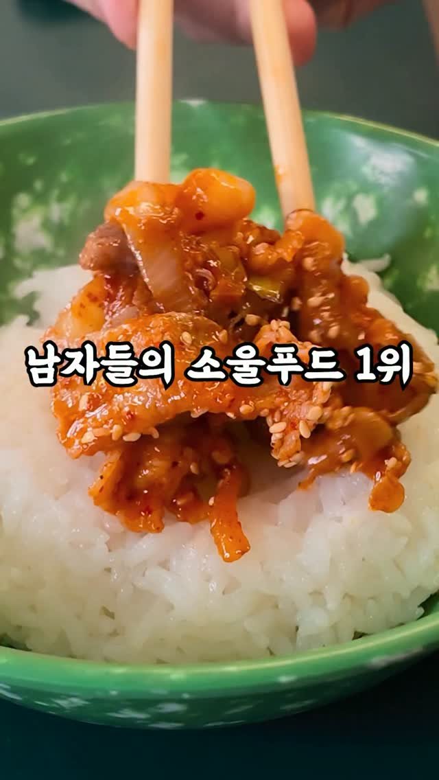 korean_easycook 게시물 이미지: #광고 10분만에 만드는 남자들의 소울 푸드!
이거 1스푼으로 더 맛있어지는...