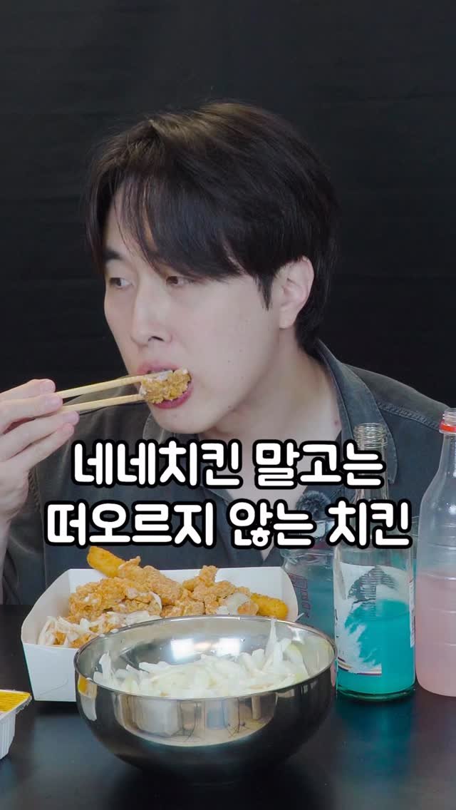 korean_easycook 게시물 이미지: 네네치킨만이 답이다!
대체 치킨이 떠오르지 않는 크리미언 치킨 오랜만에...