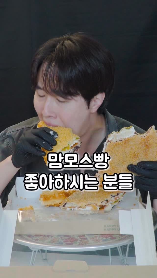 korean_easycook 게시물 이미지: 맘모스빵 좋아하는 사람!?
#이마트트레이더스 자이언트 맘모스빵 먹어봤습니다

가격...