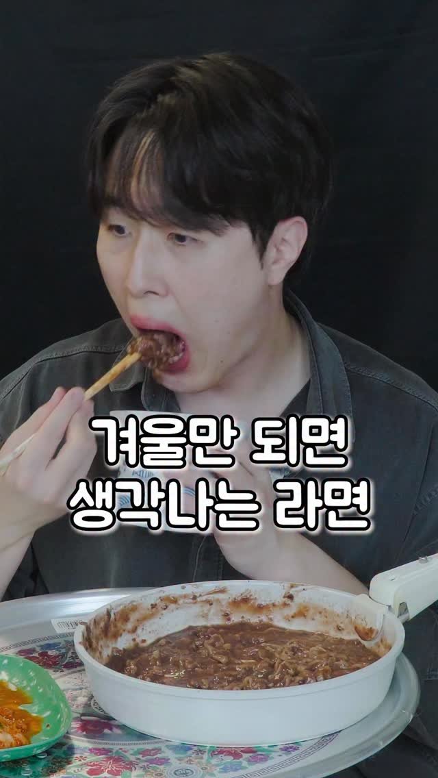 korean_easycook 게시물 이미지: 찬바람 불면 생각나는 라면
근데 호불호도 강력한 오뚜기 팥칼국수 라면

#먹방...
