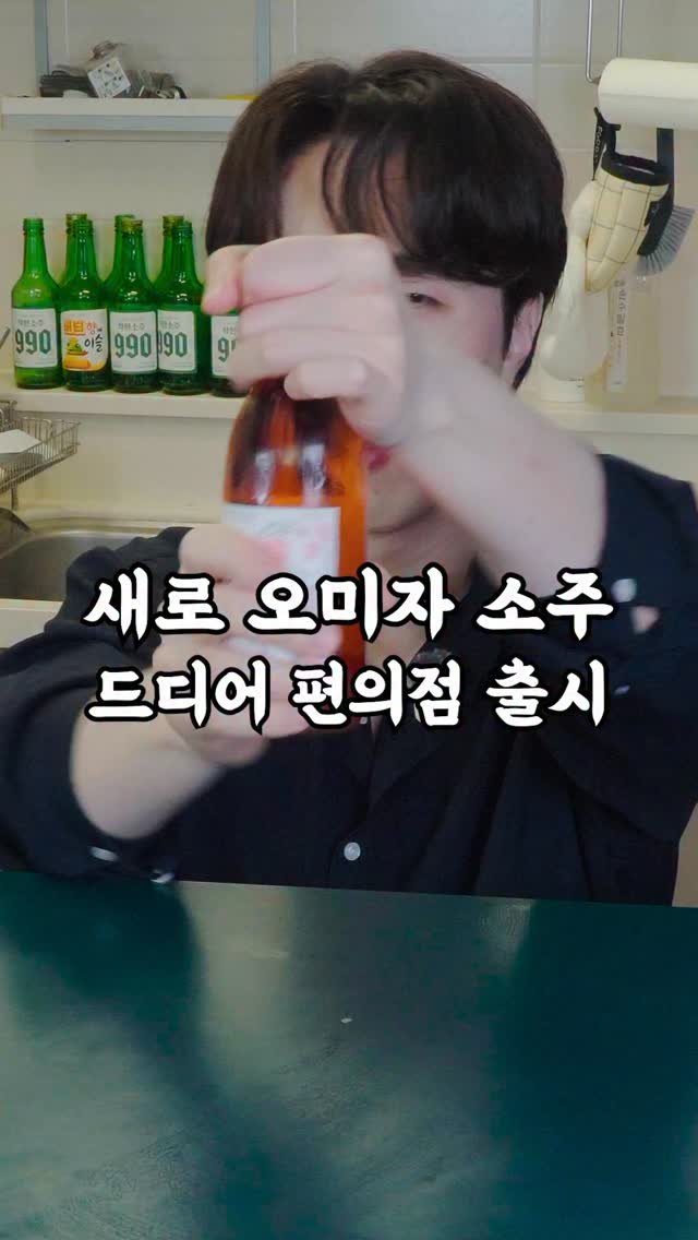 korean_easycook 게시물 이미지: 새로 오미자가 편의점에 왔어!
GS25에서 구매했고 가격은 1900원
후레쉬나...