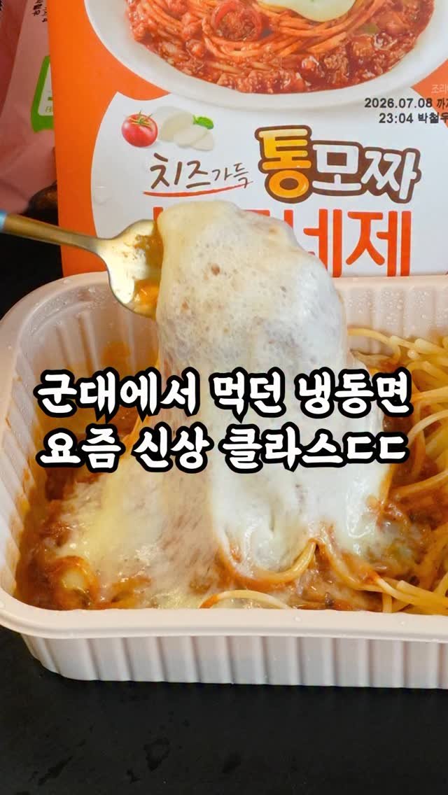 korean_easycook 게시물 이미지: (광고)군대에서 먹던 크림우동 잊지 못해...
쿠팡에서 면사랑 신상...