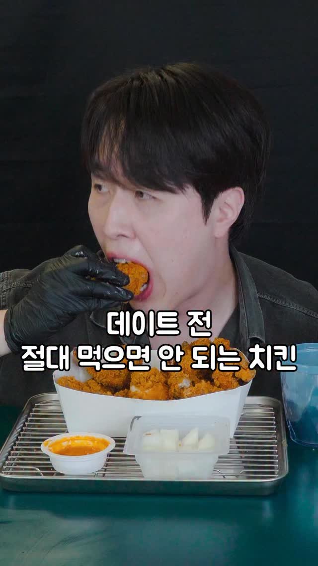 korean_easycook 게시물 이미지: 데이트 전 먹으면 안되는 치킨
BHC 핫후라이드 23,000원…!
.
.
요즘은...