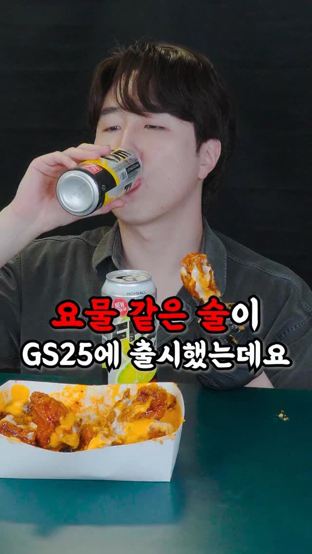 korean_easycook 게시물 이미지: (광고)일본 악마의 술 스트롱제로 한국판!?
GS25 신상 프레씨(FRE.C)...