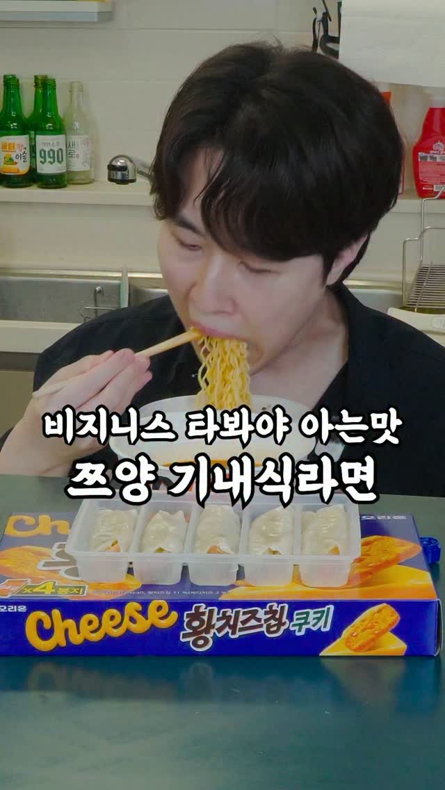 korean_easycook 게시물 이미지: 맛 비교좀 해주실분?
비지니스 기내식 라면 맛이라는 쯔양님 신상 라면...