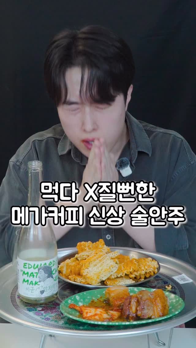 korean_easycook 게시물 이미지: 메가커피의 신박한 술안주!?
엠지씨네 라면땅 먹어봤습니다!

기본맛/매운맛 각...