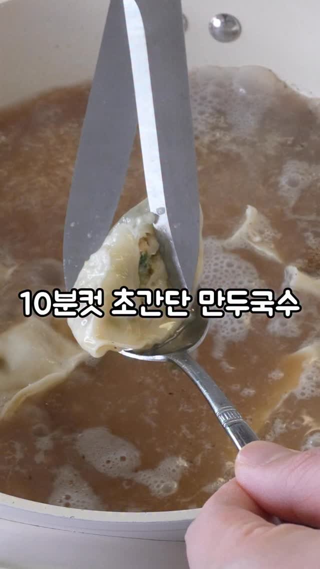korean_easycook 게시물 이미지: 솔직히 만두 안 넣어도 맛있습니다...
비비고 사골곰탕은 그런 맛이야

1. 비비고...