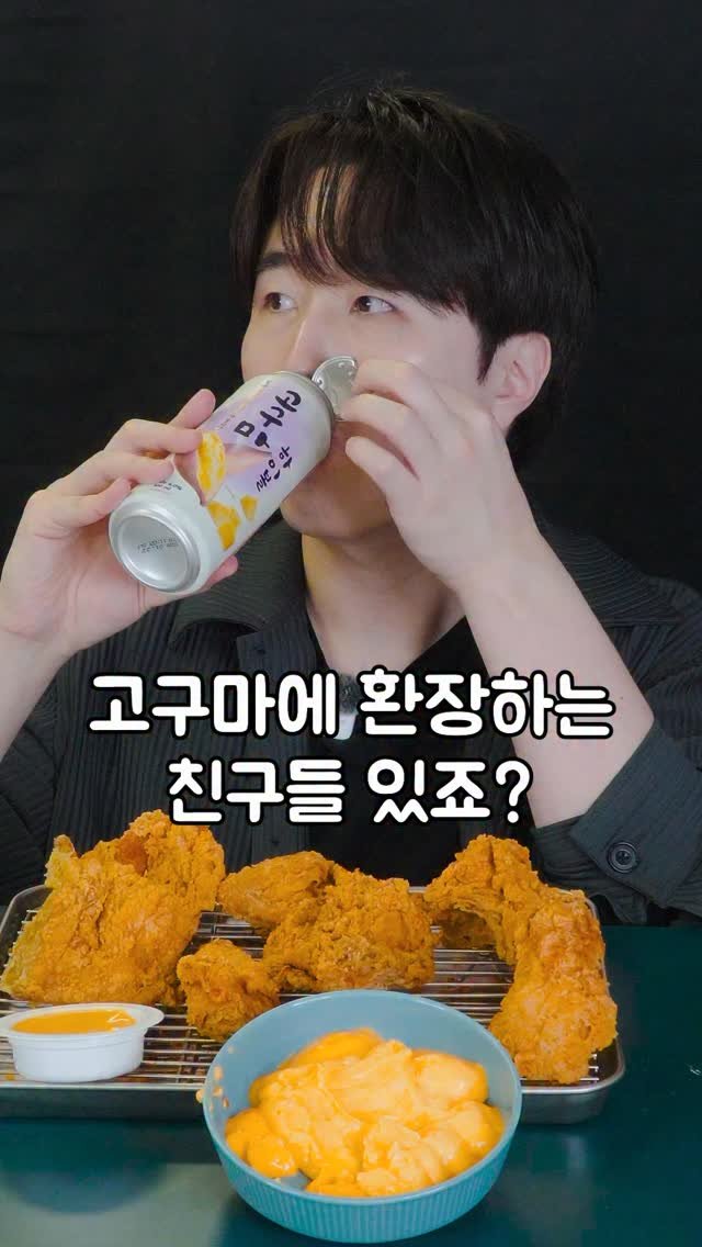 korean_easycook 게시물 이미지: 고구마 좋아하는 사람~?
진짜 고구마가 들어간 편의점 신상 하이볼

GS25...