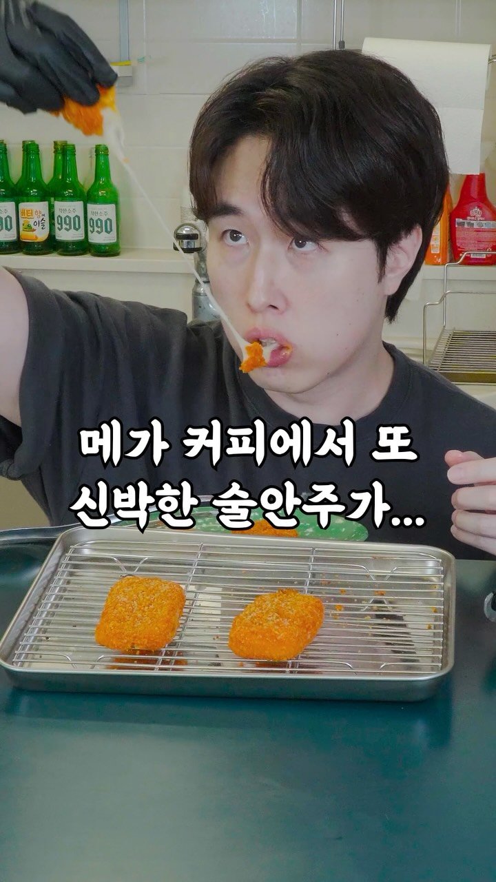 korean_easycook 게시물 이미지: 메가커피가 또 ㅋㅋㅋㅋㅋㅋ
메가포차에 한발 더 가까워진 메뉴
미국식 치즈스틱인 와앙...