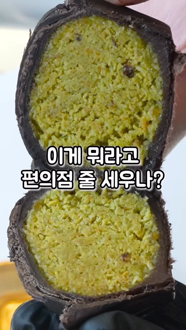 korean_easycook 게시물 이미지: 이게 또 품절대란 이었다고요…??
카다이프 초코 쫀득 찹쌀떡 먹어봤는데!

#먹방...