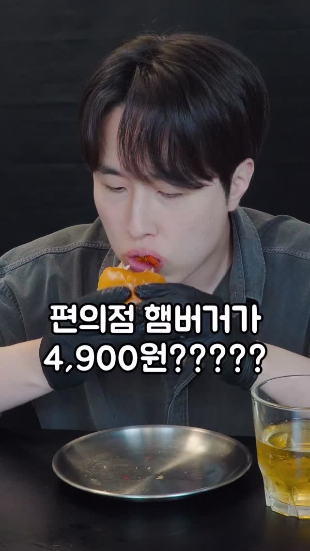 korean_easycook 게시물 이미지: 편의점 햄버거가 4,900원…
나폴리맛피아님 신상 파마산 치킨버거 먹어봤습니다
#혼술 #먹방