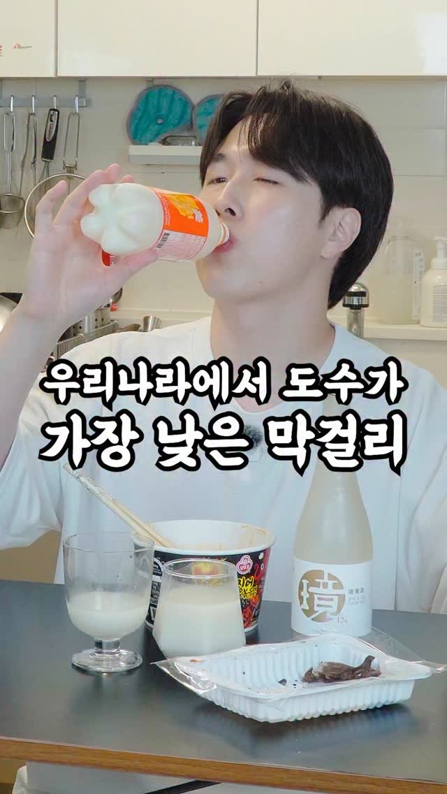 korean_easycook 게시물 이미지: 술찌를 위한 막걸리…?
CU 신상 유미막걸리 마셔봤습니다.
도수...