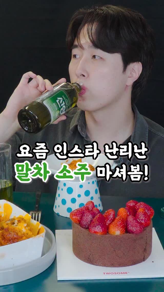 korean_easycook 게시물 이미지: 최근 핫한 선양 말차소주 마셔봤습니다!
GS25 선양소주 말차
3,800원인데...