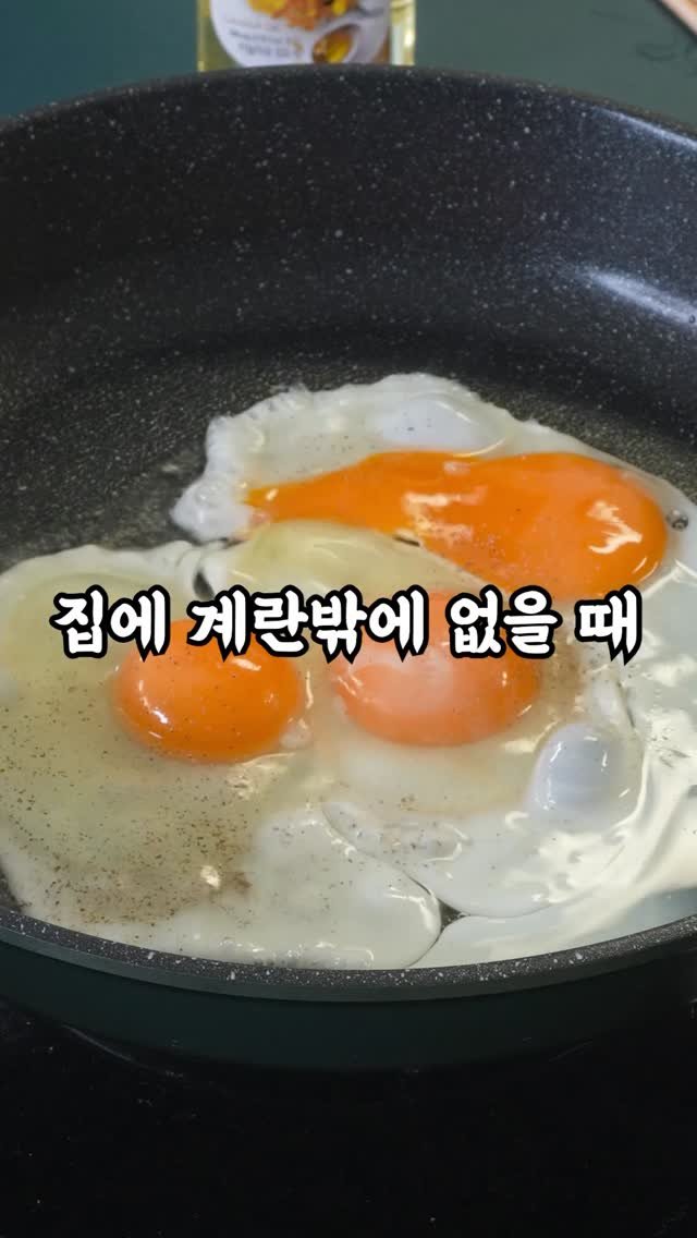 korean_easycook 게시물 이미지: 달걀로 만드는 초간단 술반찬
이제 계란후라이도 더 맛나게 잡숴보셔요!

1....