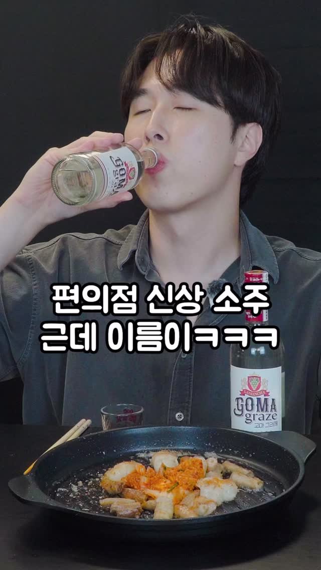korean_easycook 게시물 이미지: (광고) 편의점신상 #스페인소주
고마그라제 마셔봤습니다!

영남과 호남 방언을...