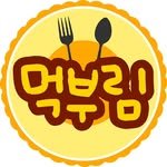 mukbulim_0817 프로필 사진