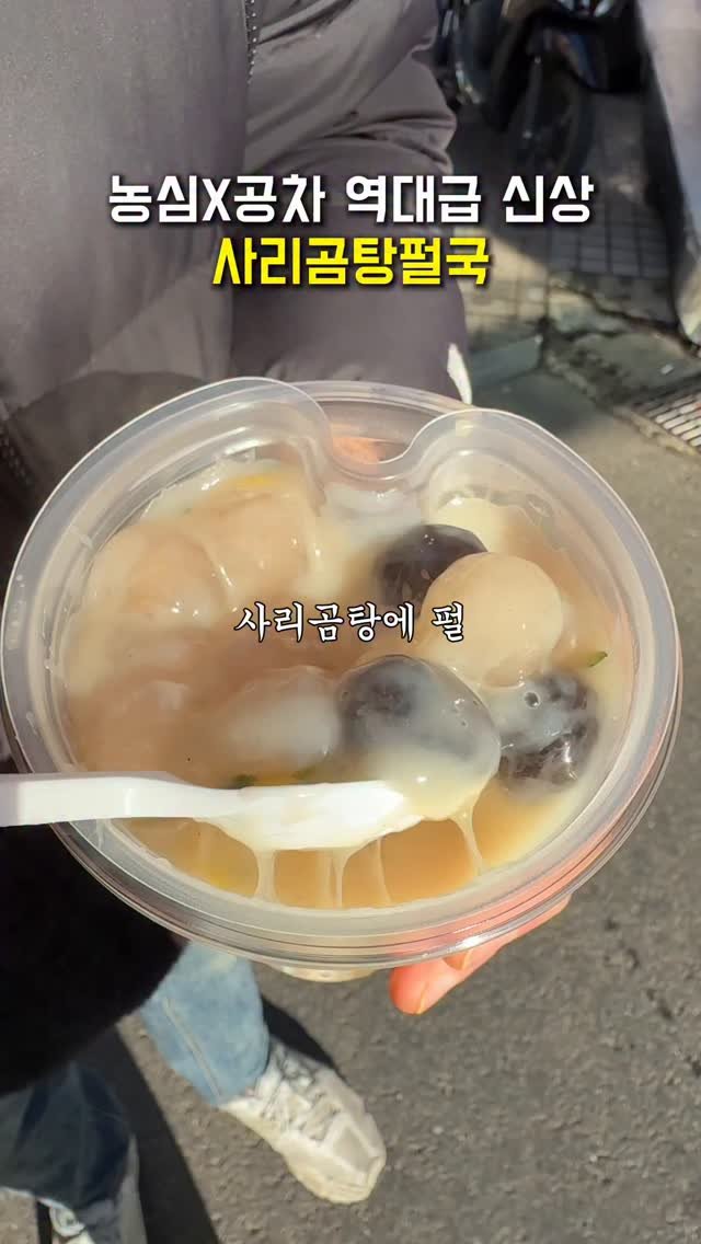 korean_foodman 게시물 이미지: 공차 건대로데오점
- 위치: 서울 광진구 동일로20길 94
- 메뉴:...