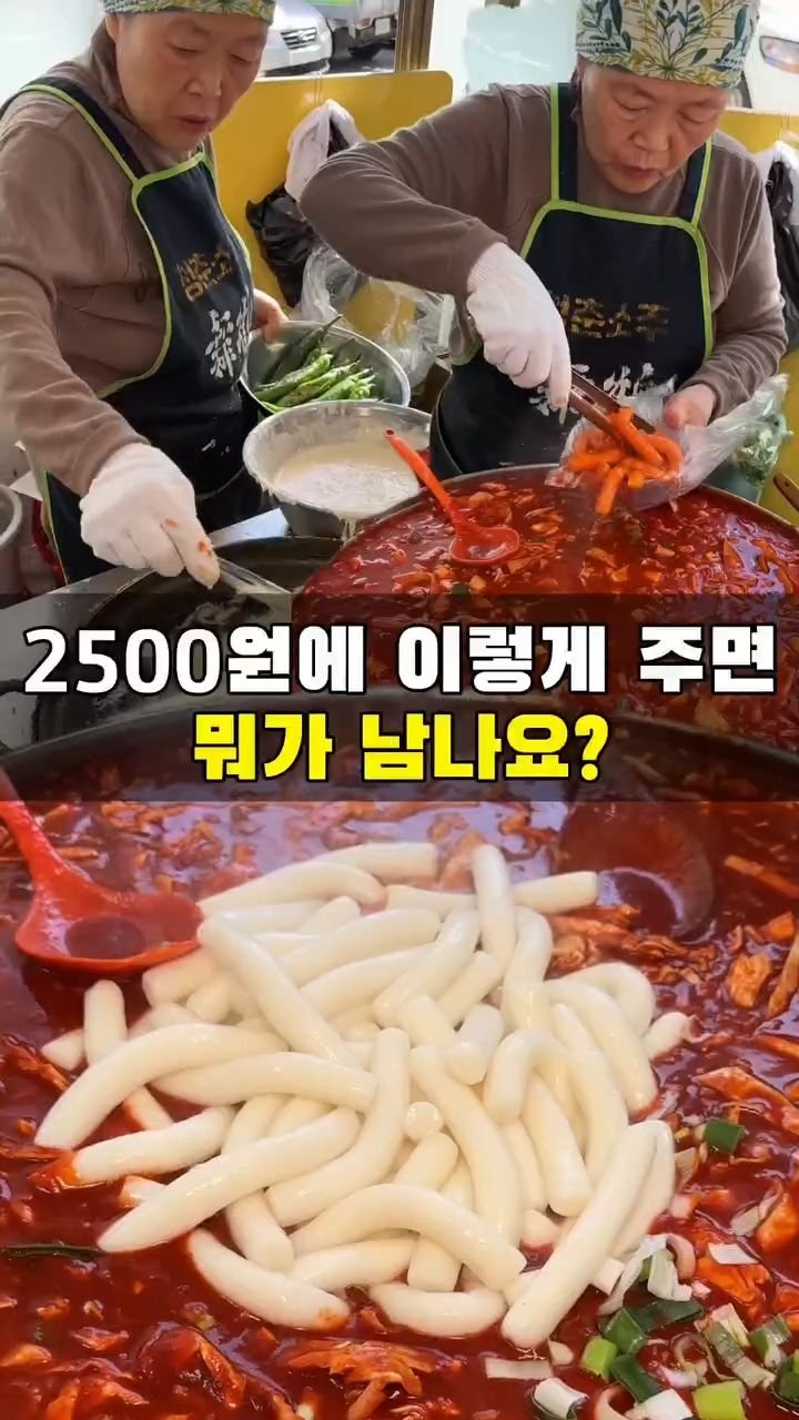 korean_foodman 게시물 이미지: 엄마손떡볶이
위치 : 부산 부산진구 개금온정로17번길 45
떡볶이 1인분...