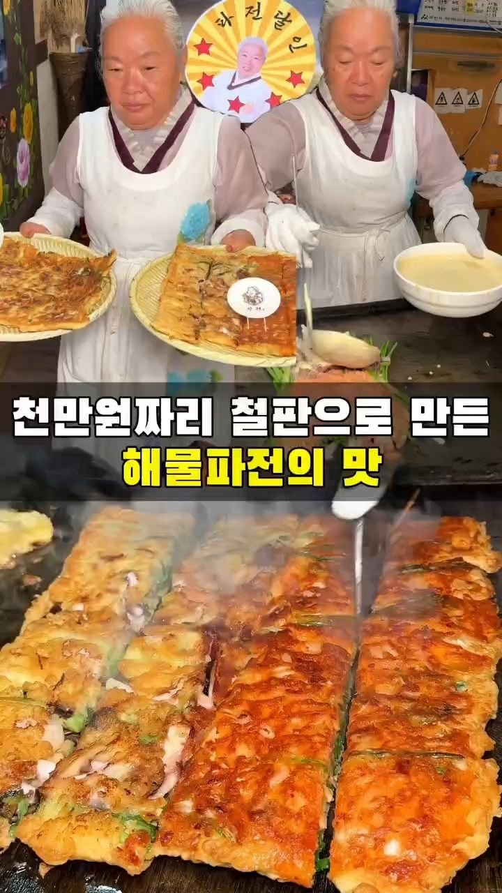 korean_foodman 게시물 이미지: 외암파전 상전
- 위치: 충남 아산시 송악면 외암로 1030-14 14동 1층
-...