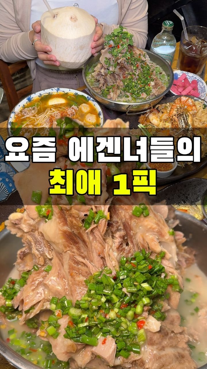 korean_foodman 게시물 이미지: 텃만꿍 공짜로 먹는 방법 알려드립니다!
전설의 생어거스틴 합정점을...