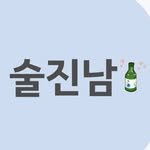 sul_jinnam 프로필 사진