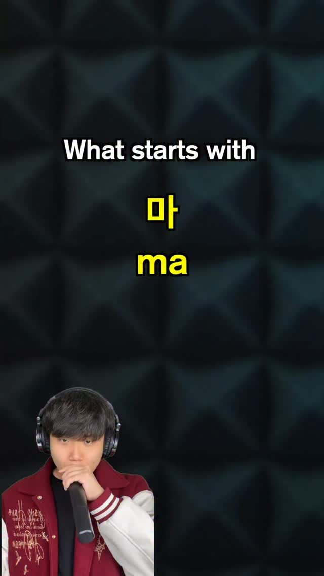 korean_hamin 게시물 이미지: What starts with...