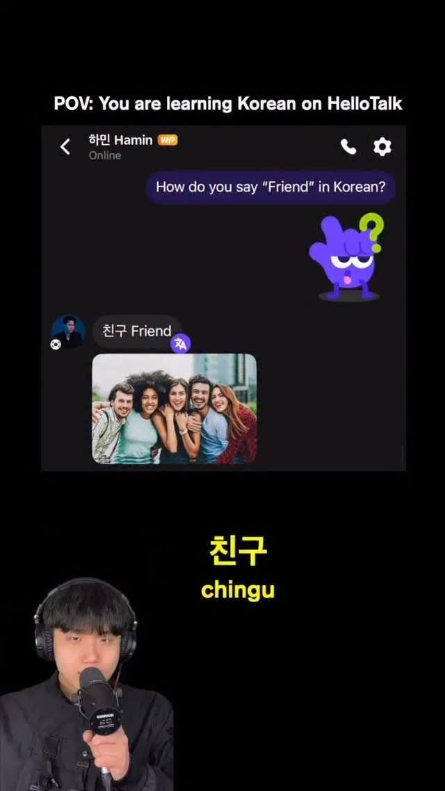 korean_hamin 게시물 이미지: Friend in Korean 🇰🇷 #talktoforeigner...