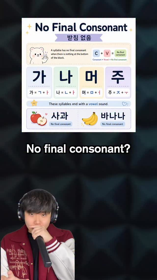 korean_hamin 게시물 이미지: To be in Korean 🇰🇷 
✅ No final consonant (받침)...