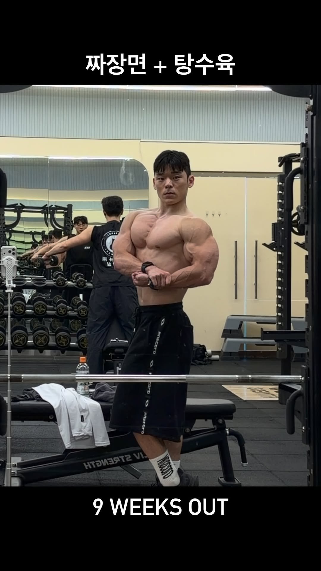 korean_kaori 게시물 이미지: 9 weeks out,

짜장면 + 탕수육🍝

👕머스콜로 짐웨어 ( 할인코드 :...