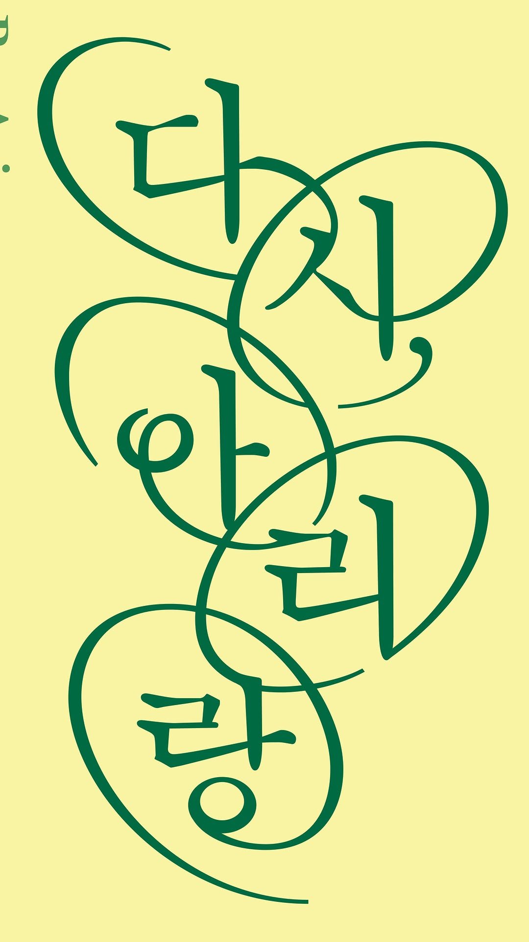 koreanfolkmusicmuseum 게시물 이미지: 《다시, 아리랑》 전시개막 𝐃-𝟏
⠀
아리랑은 오랜 세월 민중의 삶 속에서
새로운...