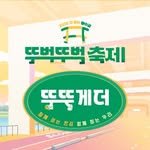 ddooddoo_festa 프로필 사진