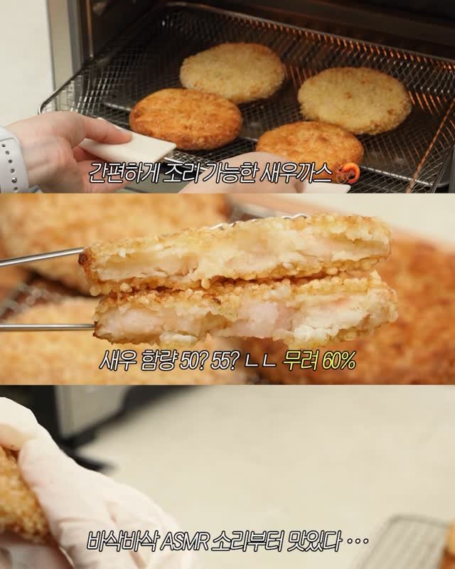 koreapelagic 게시물 이미지: 소리를 꼭! 들어보세요🤫

새콤60은
새우 함량 50? 55? 아니고 무려...