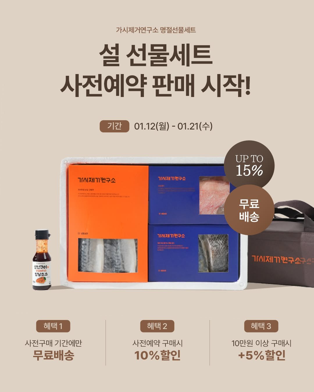 koreapelagic 게시물 이미지: 설 선물 아직 안 정했으면
👉🏻 이 글 저장부터 하세요!

🎁 가시제거연구소 설...