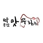 warmtaste 프로필 사진