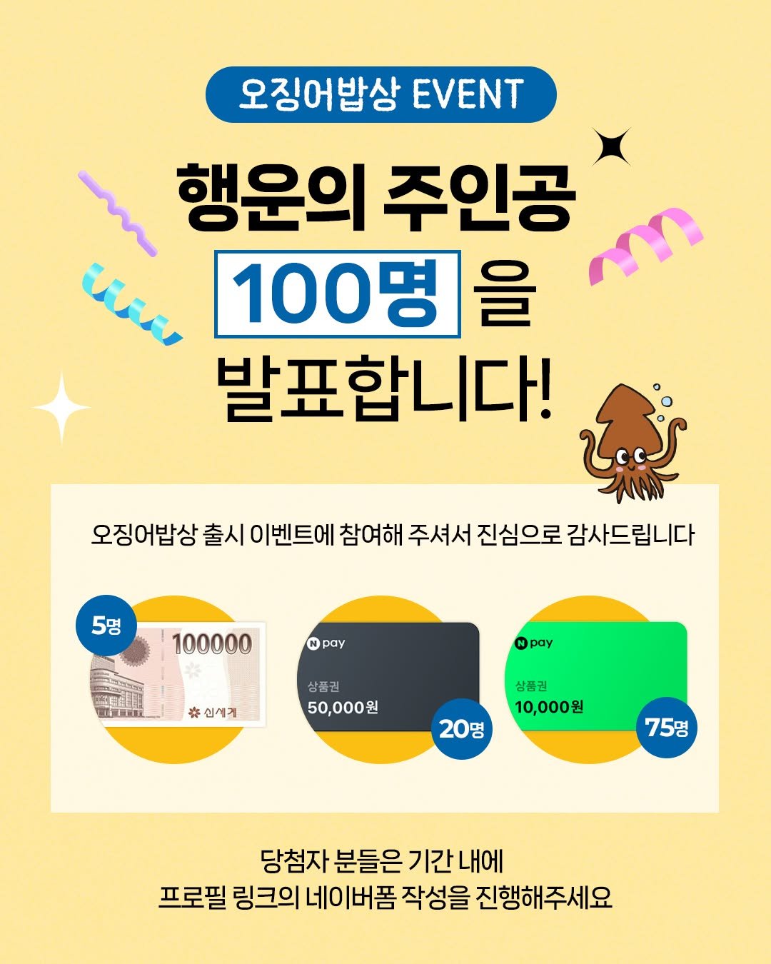 koreapelagic 게시물 이미지: 🎉오징어밥상 이벤트 당첨자 발표🦑🎉

이벤트에 참여해주신 모든 분들께 진심으로...