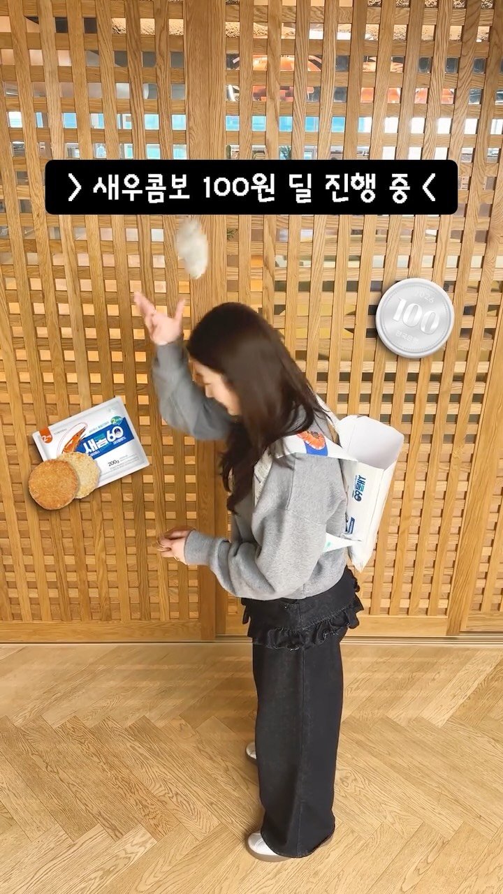 koreapelagic 게시물 이미지: ⚡ 새우까스 콤보, 100원 핫딜 ⚡

한정수량으로 진행되는
100원...