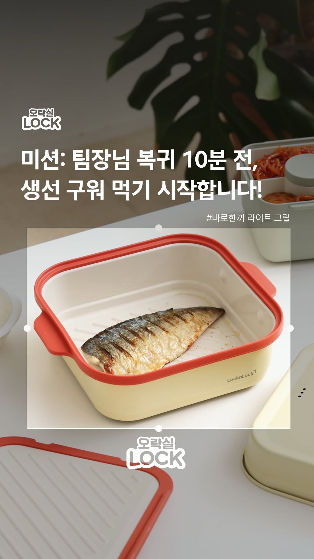 koreapelagic 게시물 이미지: #오락실 #오늘의락앤락실용템 #이벤트
다양한 실험을 통해 락앤락 제품을 소개하는...
