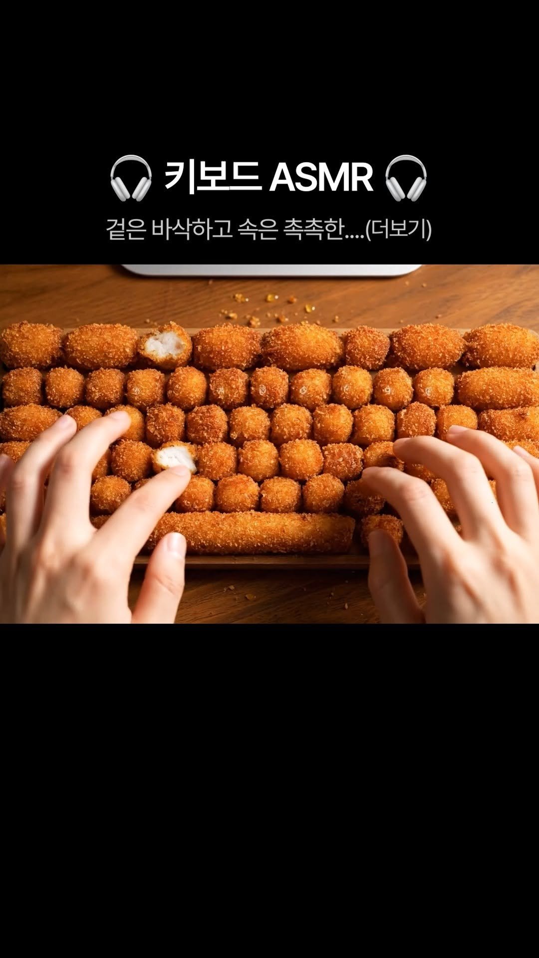 koreapelagic 게시물 이미지: 바삭바삭한 키보드 ASMR 🎧
(이어폰 꽂고 들을세요)

수작업으로 잔가시까지...