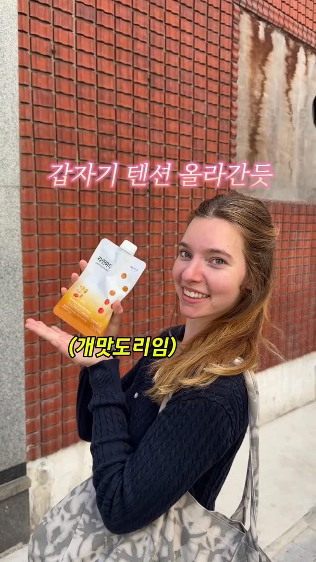 korfracouple 게시물 이미지: 동거에 민감한 한국인들(그게 나야)
#국제커플 #커플 #프랑스 #국결 #외국인커플