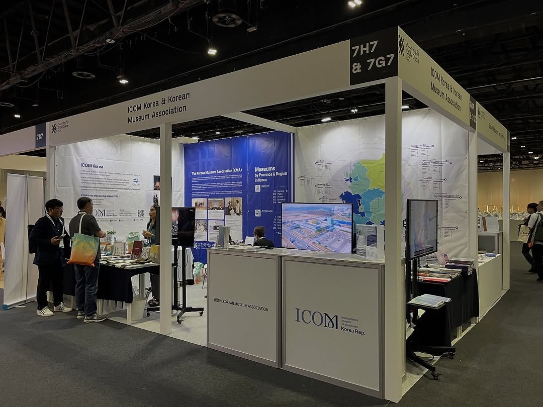 Photo by 한국박물관협회 on November 11, 2025. May be an image of text.