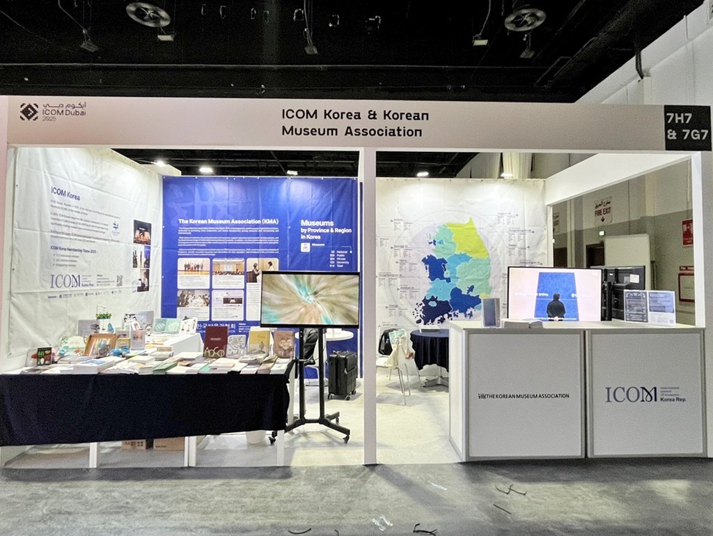 Photo by 한국박물관협회 on November 17, 2025. May be an image of text.