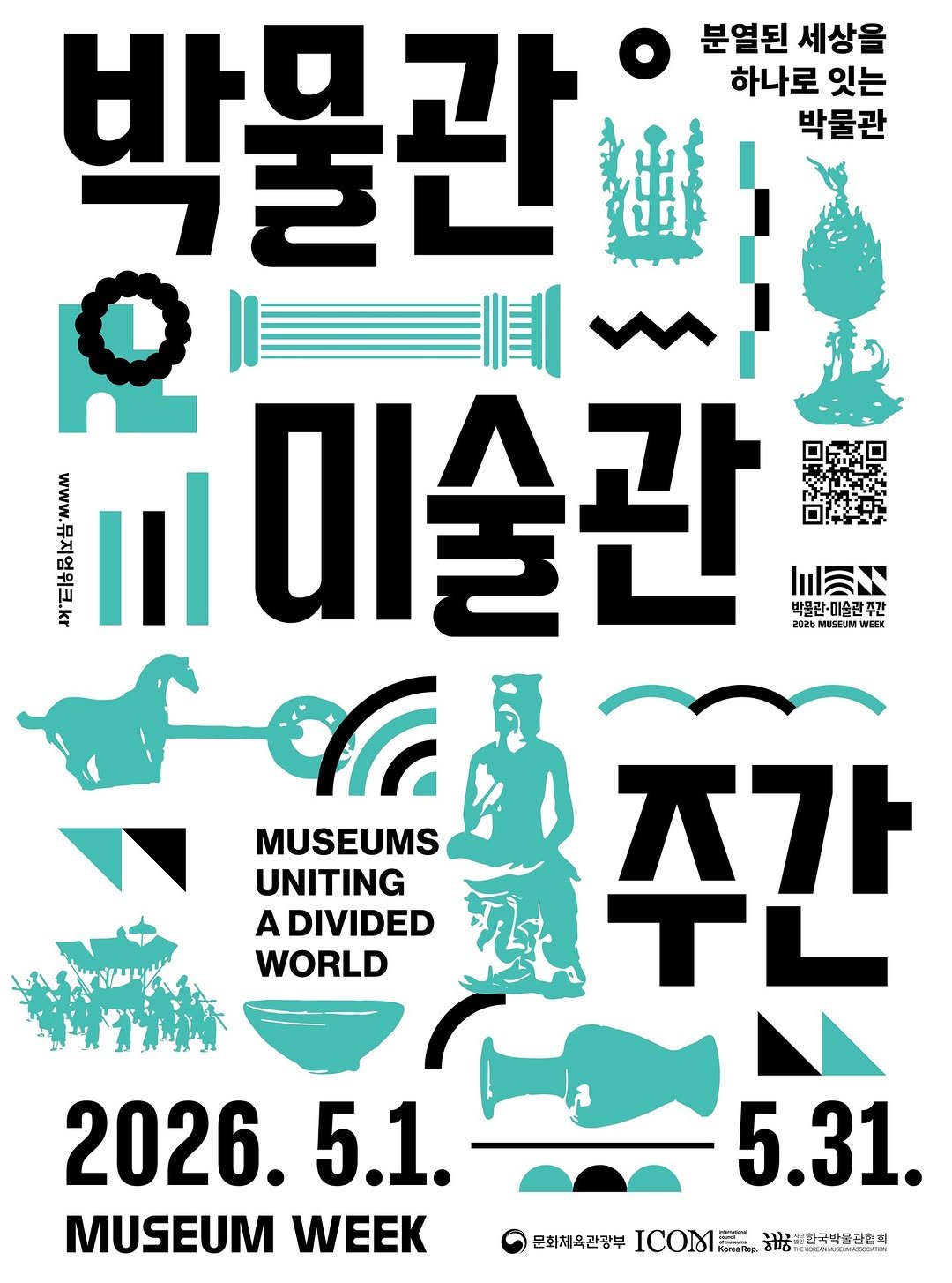 Photo by 한국박물관협회 in 한국박물관협회 with @museum_week. May be an illustration of map, poster, magazine and text that says '박물관 분열된 세상을 하나로 잇는 臨 박물관 P 川 M @កត 30 म il 미술관 바울관·미술관쭈간 주간 10 오 laT Borb MUSBUM 田 MUSEUMS UNITING A DIVIDED WORLD 지가 TL 2026. 5.1. MUSEUM WEEK 5.31. 문화체육관광부 ICOM HиKaHиp R 하른하한국식품관정회'.