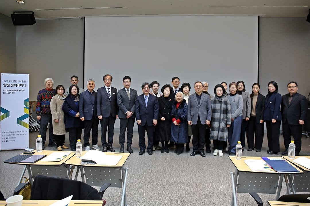 Photo by 한국박물관협회 on December 09, 2025. May be an image of standing, suit, office and text.