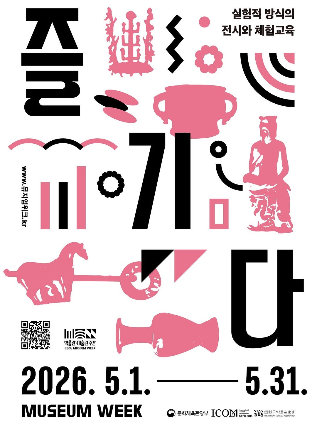 Photo shared by 박물관·미술관 주간 𝗠𝘂𝘀𝗲𝘂𝗺 𝗪𝗲𝗲𝗸 on April 19, 2026 tagging @kormuseumnews. May be an illustration of ‎poster, calendar and ‎text that says '‎실험적 방식의 전시와 체험교육 π 選 N MAMAN 泊 ا 오 結 ホフ® ill 0 κи 다 2026. 5.1. 5.31. MUSEUM WEEK IN 박물란 박목관-미술란주간 물관-미술관주간 관·미술간 주간 2 MUSTUM 문화체육관광부 ICOM Kи4BHиp mG Te naMA 트대한국비불관협회‎'‎‎.