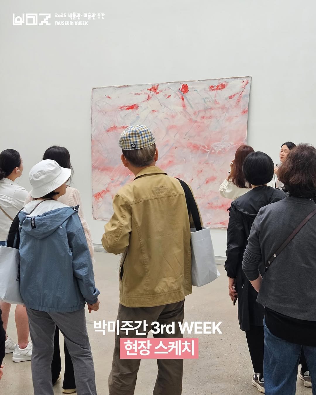 Photo shared by 박물관·미술관 주간 𝗠𝘂𝘀𝗲𝘂𝗺 𝗪𝗲𝗲𝗸 on May 21, 2025 tagging @kormuseumnews, and @whiteblock_official.